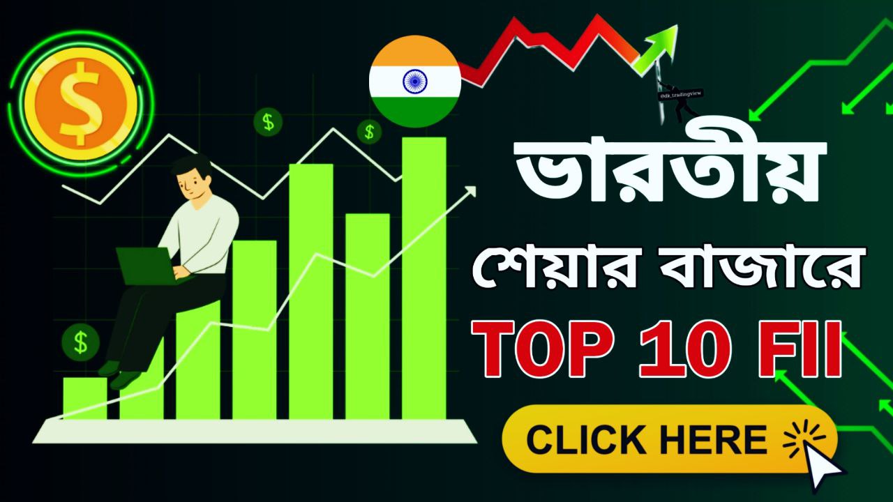 india top 10 fii